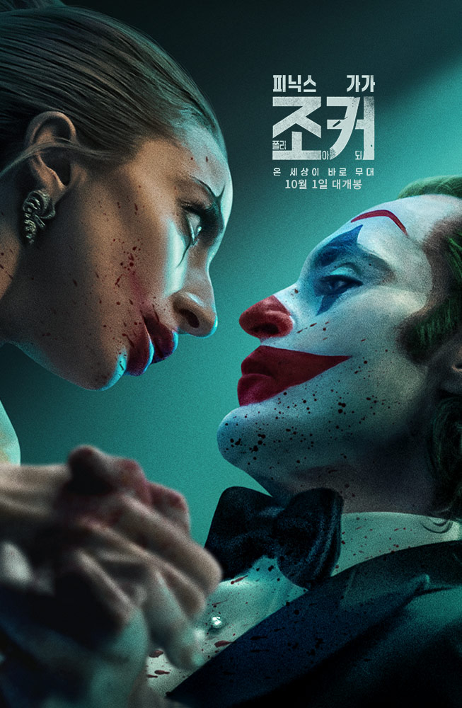Joker: Folie À Deux